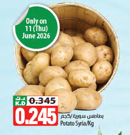 Mango Potato from Syria available at مانجو هايبرماركت in الكويت - مدينة الكويت