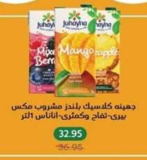 Mango available at بيك مارت in Egypt - القاهرة