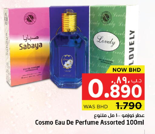 available at NESTO  in Bahrain