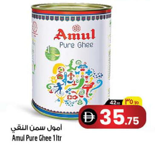 available at سفاري هايبرماركت in الإمارات العربية المتحدة , الامارات - دبي