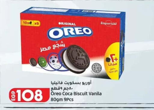available at لولو هايبرماركت in Egypt - القاهرة