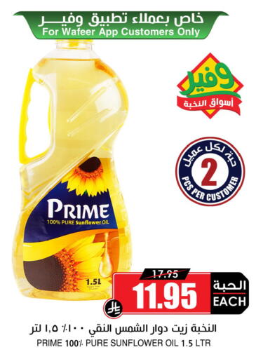 available at Prime Supermarket in KSA, Saudi Arabia, Saudi - Najran