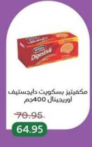 available at Pickmart in Egypt - Cairo