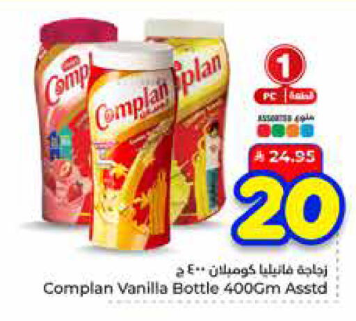 Vanilla available at هايبر الوفاء in مملكة العربية السعودية, السعودية, سعودية - الطائف