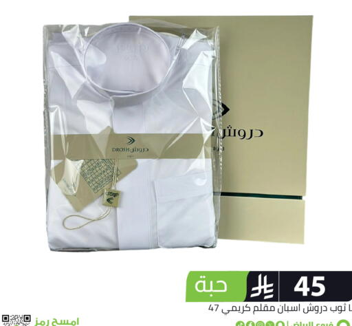 available at Family Discount in KSA, Saudi Arabia, Saudi - Riyadh