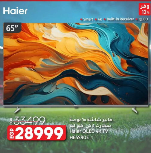 available at لولو هايبرماركت in Egypt - القاهرة