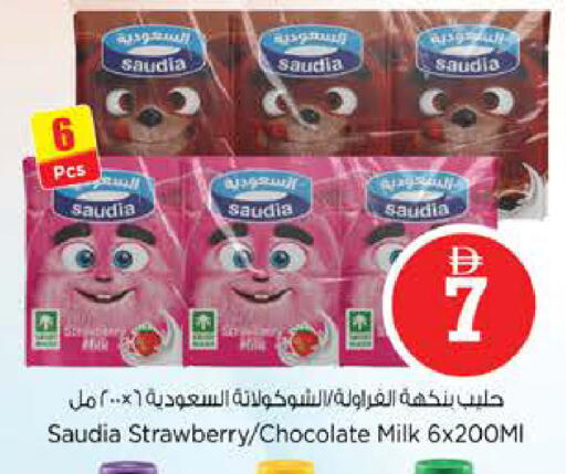 Strawberry available at Nesto Hypermarket in UAE - Dubai