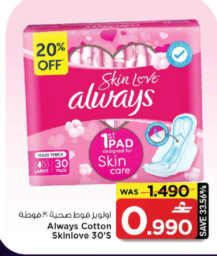 available at مارك & سايف in عُمان - مسقط‎