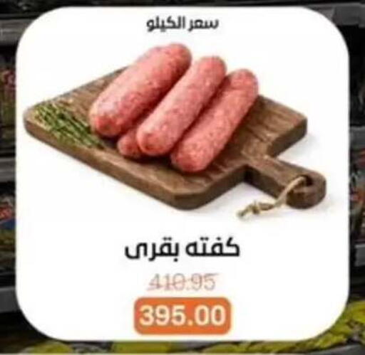 available at Beit El Gomla in Egypt - Cairo