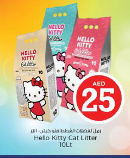 available at نستو هايبرماركت in الإمارات العربية المتحدة , الامارات - دبي