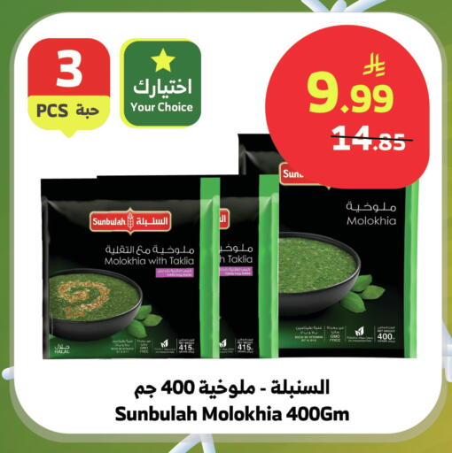 available at الراية in مملكة العربية السعودية, السعودية, سعودية - بيشة