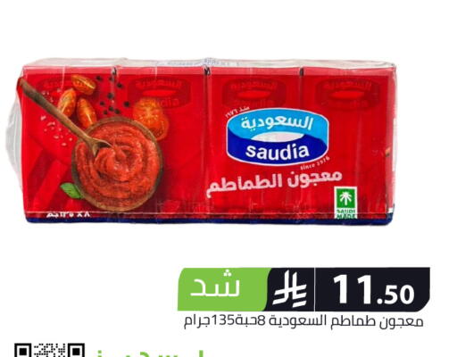 available at Family Discount in KSA, Saudi Arabia, Saudi - Riyadh