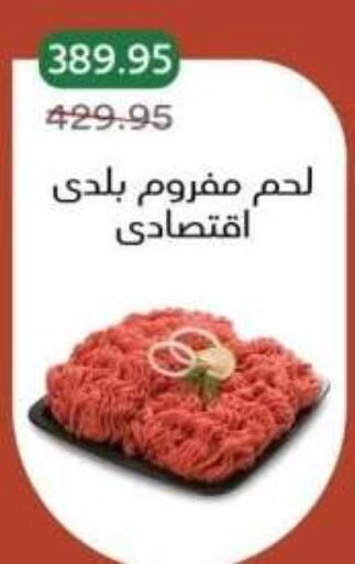 available at بيك مارت in Egypt - القاهرة
