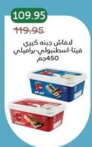 available at بيك مارت in Egypt - القاهرة