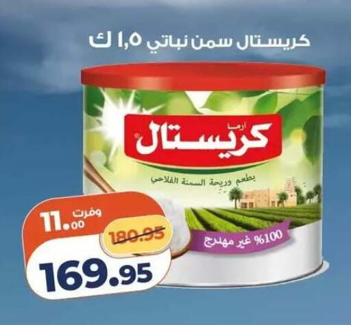 available at كازيون in Egypt - القاهرة