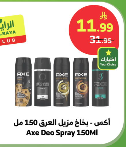 available at الراية in مملكة العربية السعودية, السعودية, سعودية - بيشة