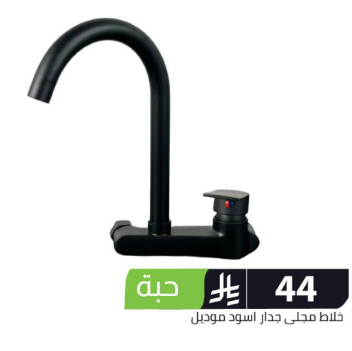 available at Family Discount in KSA, Saudi Arabia, Saudi - Riyadh