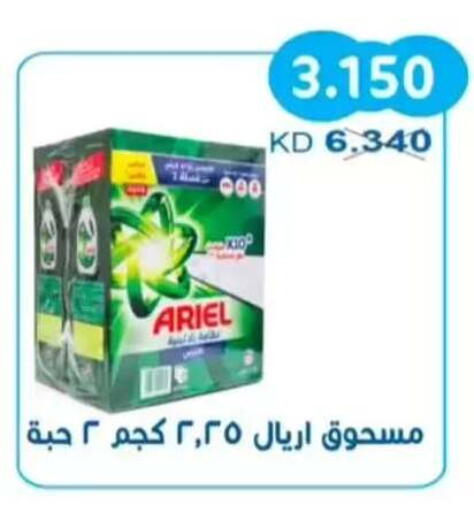available at جمعية سلوى التعاونية in الكويت - مدينة الكويت