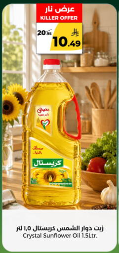 available at  دانة طازج يوميا in مملكة العربية السعودية, السعودية, سعودية - الرياض