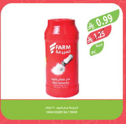 available at المزرعة in مملكة العربية السعودية, السعودية, سعودية - القطيف‎