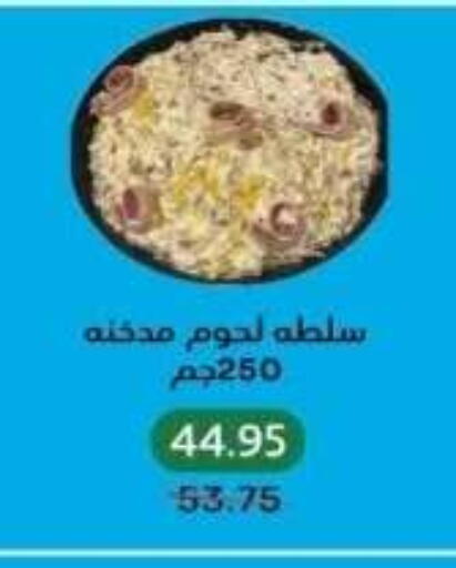 available at بيك مارت in Egypt - القاهرة