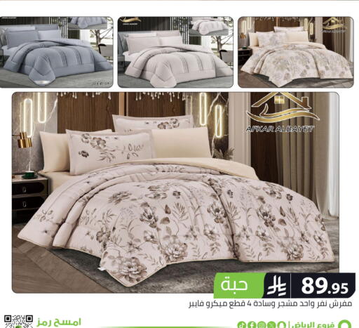 available at تخفيضات العائلة in مملكة العربية السعودية, السعودية, سعودية - الرياض