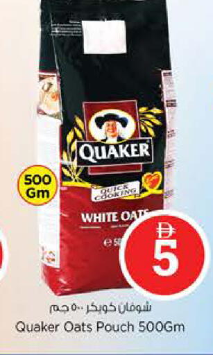 available at Nesto Hypermarket in UAE - Abu Dhabi