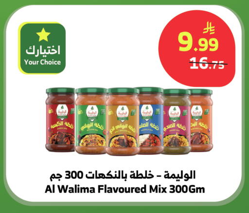available at الراية in مملكة العربية السعودية, السعودية, سعودية - بيشة