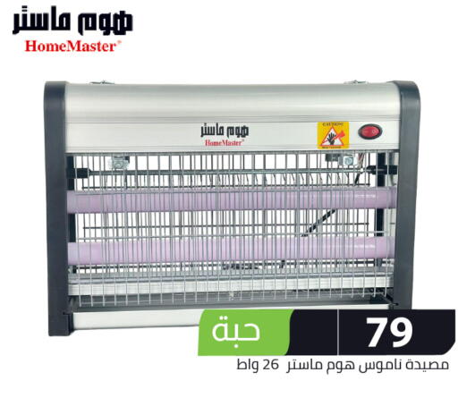 available at Family Discount in KSA, Saudi Arabia, Saudi - Riyadh