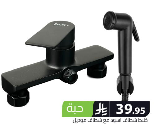 available at Family Discount in KSA, Saudi Arabia, Saudi - Riyadh