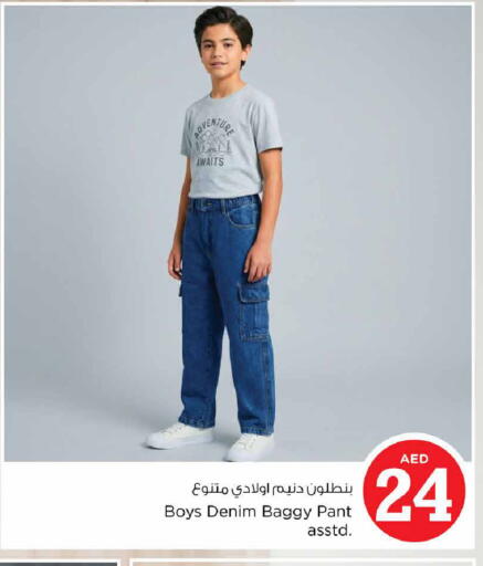 available at نستو هايبرماركت in الإمارات العربية المتحدة , الامارات - دبي