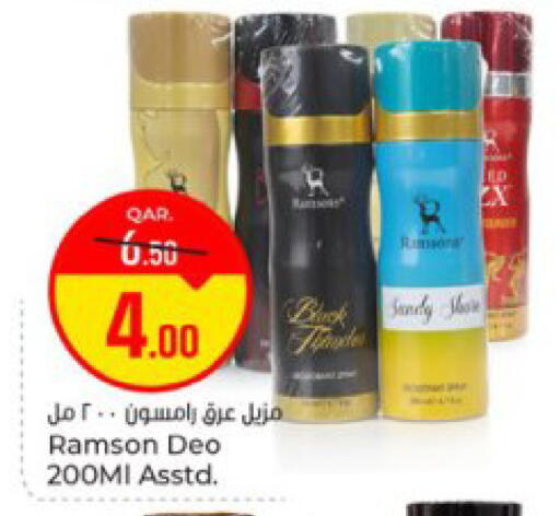 available at باريس هايبرماركت in قطر - الوكرة