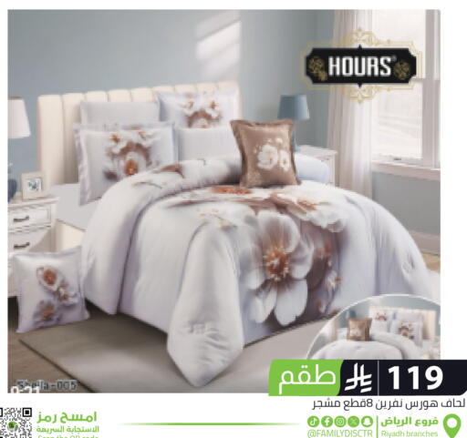 available at تخفيضات العائلة in مملكة العربية السعودية, السعودية, سعودية - الرياض