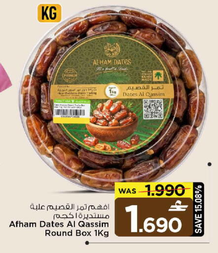 available at مارك & سايف in عُمان - مسقط‎