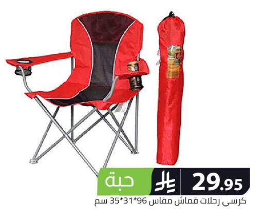 available at Family Discount in KSA, Saudi Arabia, Saudi - Riyadh