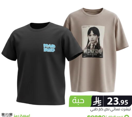 available at Family Discount in KSA, Saudi Arabia, Saudi - Riyadh