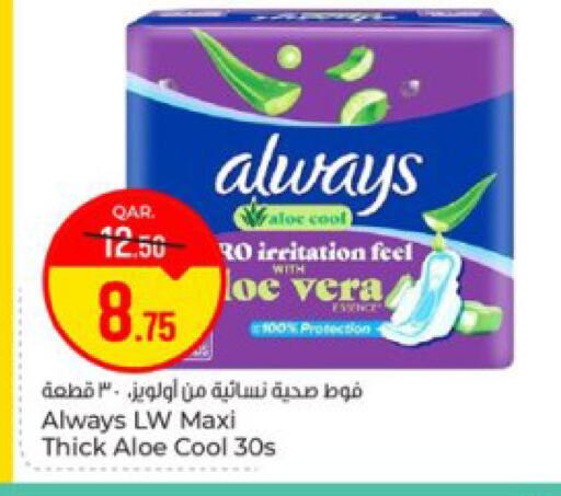 available at Paris Hypermarket in Qatar - Doha