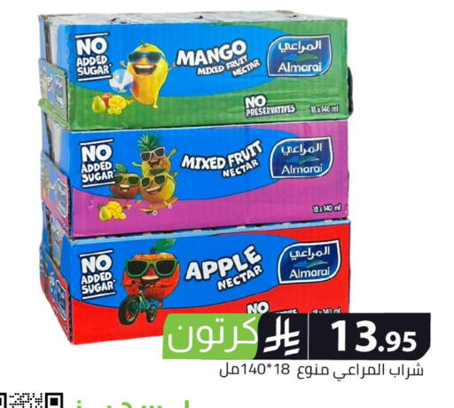 Mango Sugar Apple available at Family Discount in KSA, Saudi Arabia, Saudi - Riyadh