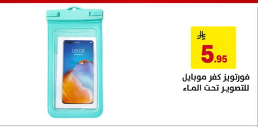 available at على كيفك in مملكة العربية السعودية, السعودية, سعودية - خميس مشيط