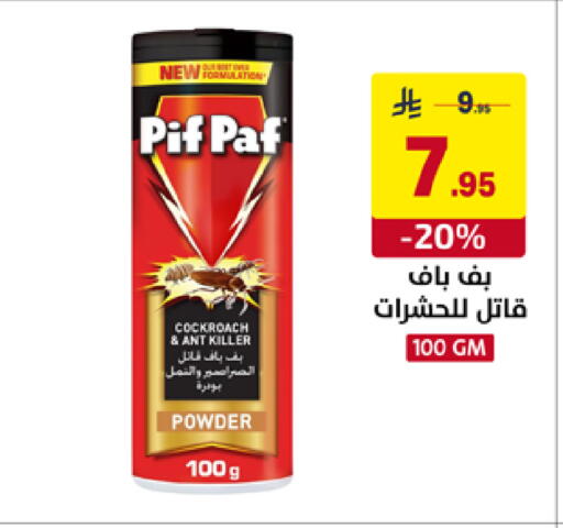 available at على كيفك in مملكة العربية السعودية, السعودية, سعودية - تبوك