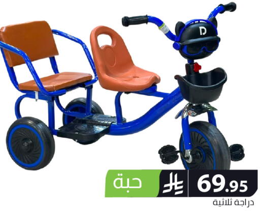 available at Family Discount in KSA, Saudi Arabia, Saudi - Riyadh