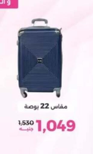 available at رنين in Egypt - القاهرة