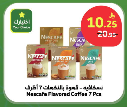 Vanilla available at Al Raya in KSA, Saudi Arabia, Saudi - Najran