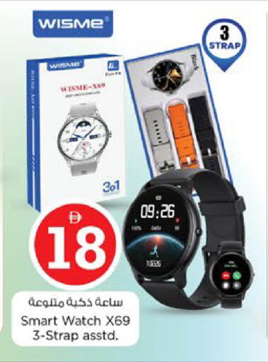 available at نستو هايبرماركت in الإمارات العربية المتحدة , الامارات - رَأْس ٱلْخَيْمَة