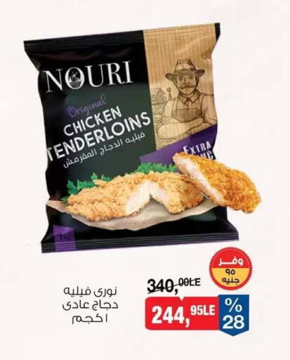 available at BIM Market  in Egypt - Cairo