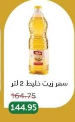available at بيك مارت in Egypt - القاهرة