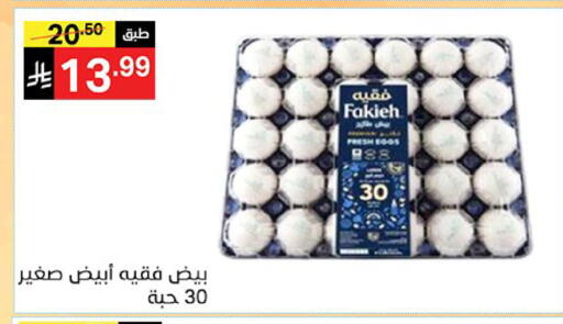available at Noori Supermarket in KSA, Saudi Arabia, Saudi - Jeddah