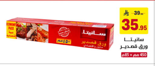 available at على كيفك in مملكة العربية السعودية, السعودية, سعودية - خميس مشيط