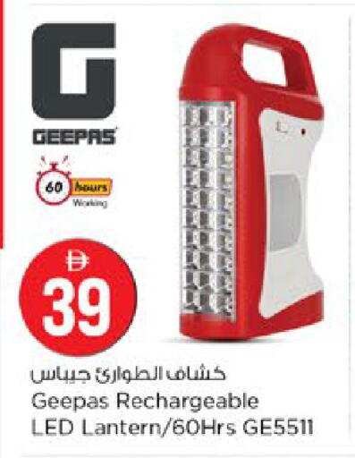 available at نستو هايبرماركت in الإمارات العربية المتحدة , الامارات - رَأْس ٱلْخَيْمَة