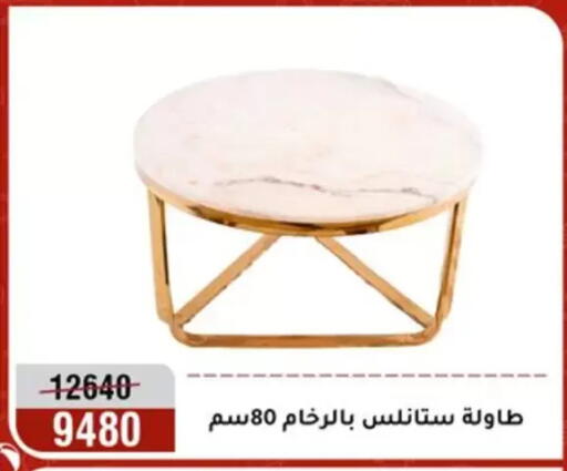 available at Al Morshedy  in Egypt - Cairo